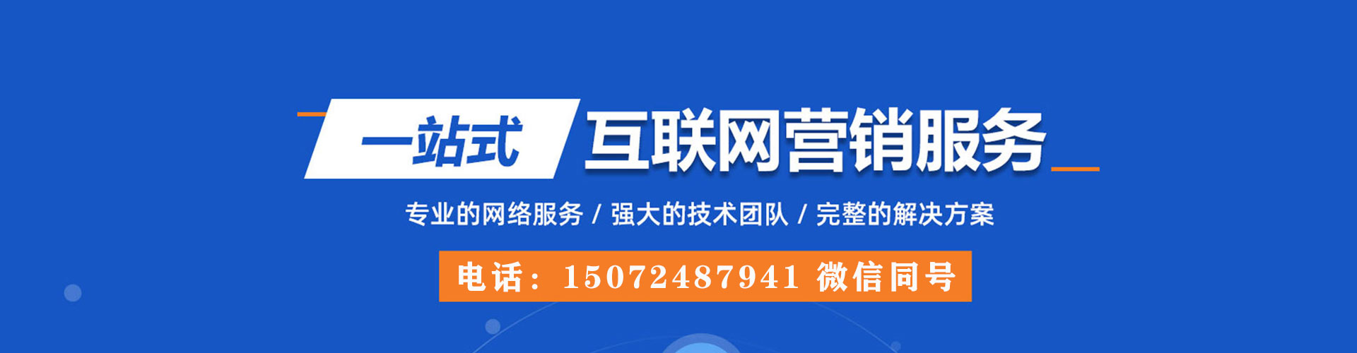 祥云sem优化